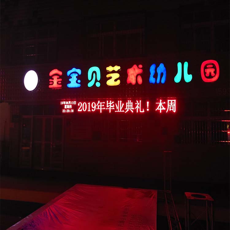 信陽LED單色顯示屏定制