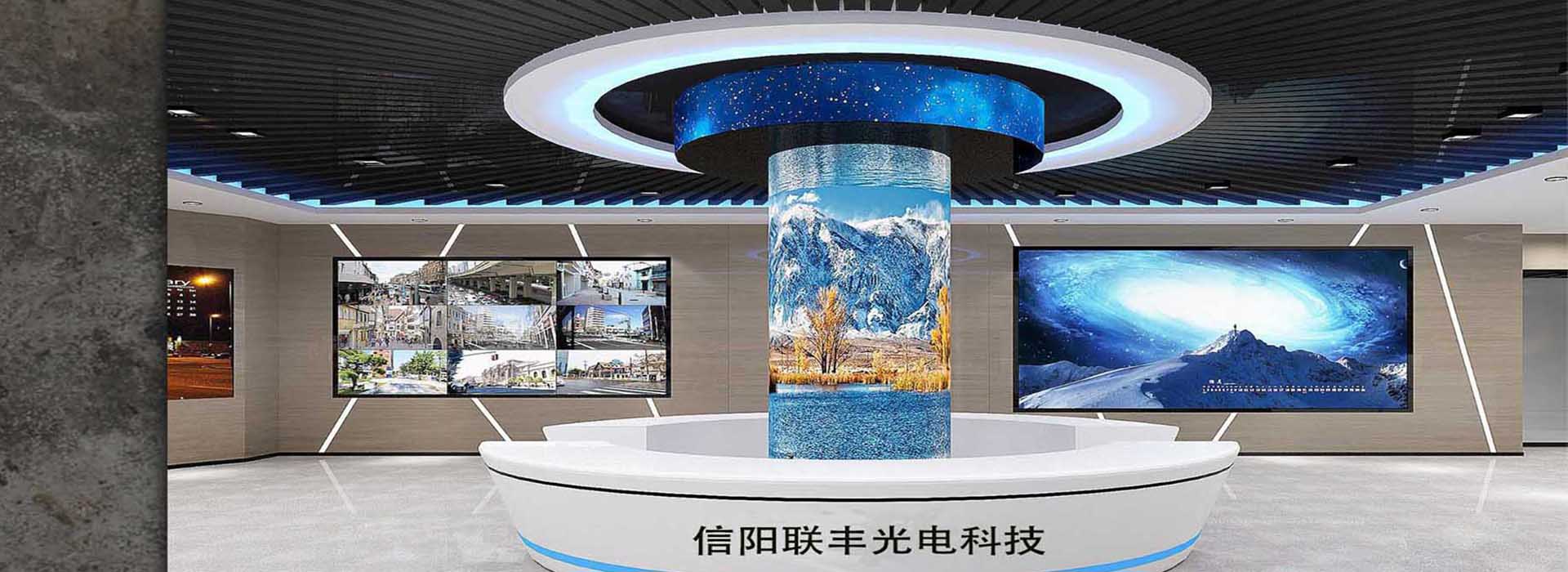 信陽(yáng)聯(lián)豐光電科技有限公司